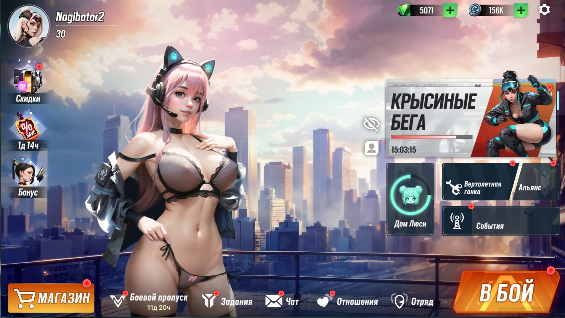 продажа аккаунта к игре Lust Goddess